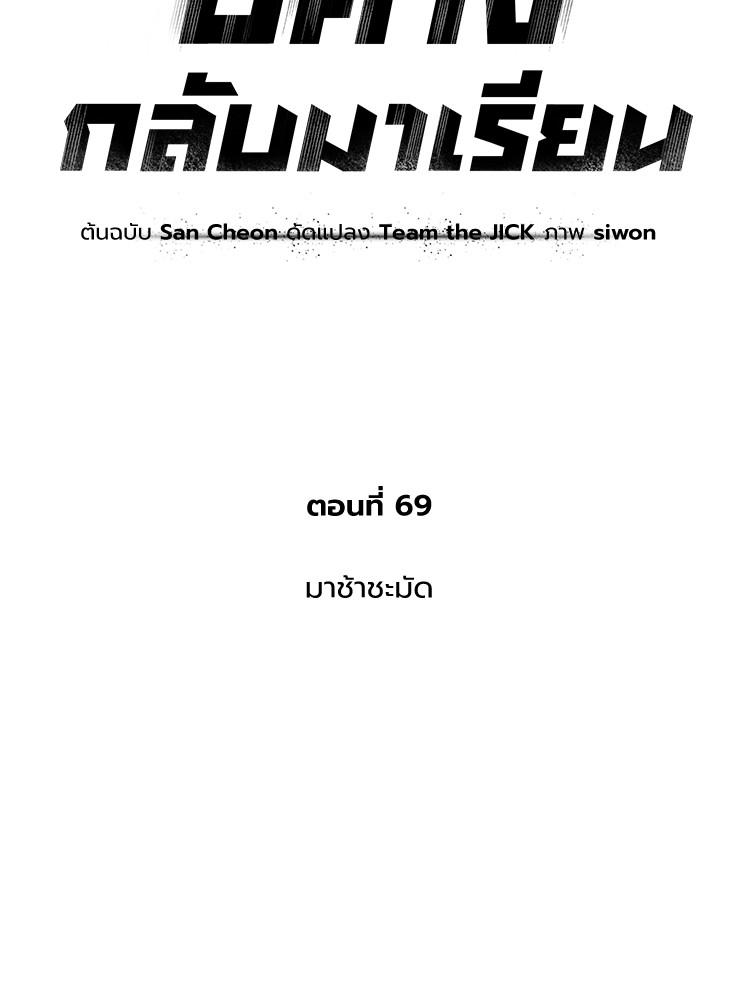 Doujin-Lc- อ่าน โดจิน มังฮวา เกาหลี ญี่ปุ่น จีน แปลไทย Devil Returns To School Days ตอนที่ 1 2 3 4 5 6 7 8 9 10 11 12 13 14 ฟรี ไม่มีโฆษณา อ่าน โดจิน Manhwa เกาหลี ญี่ปุ่น จีน เรามีครบ คัดมาให้เน้นๆ โดจิน 18+ รับประกันความฟินโดย  Doujin Lc