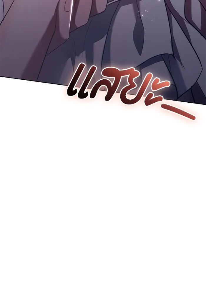 แด่ชู้รักของสามี ตอนที่ 4 รูปที่ 38