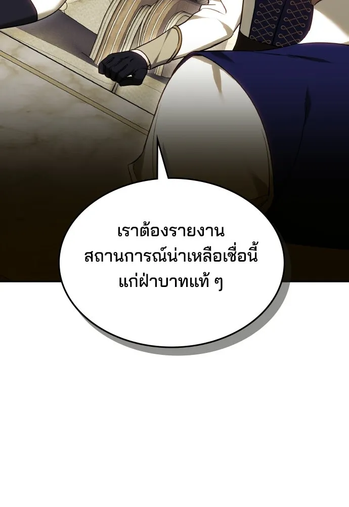 เหตุผลที่นางร้ายจับดาบ ตอนที่ 12 รูปที่ 118
