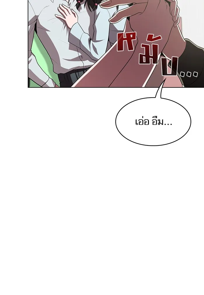 ผู้เล่นขั้นเทพแห่งหอคอยฝึกสอน ตอนที่ 90 รูปที่ 74