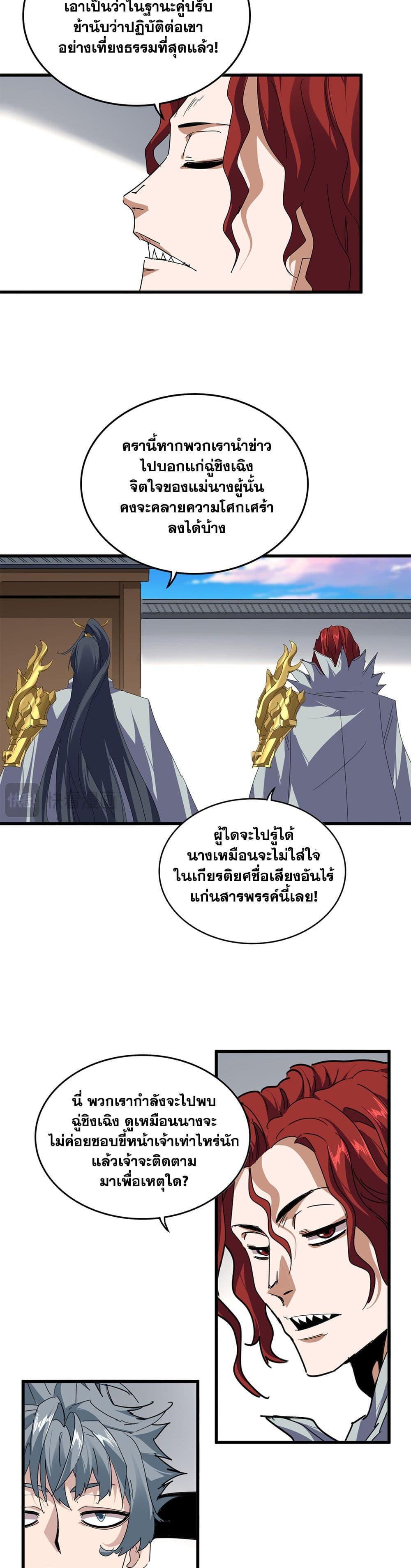 Manga-lc-com อ่านมังงะ อ่านการ์ตูน ออนไลน์ ฟรี Magic Emperor ตอนที่ 1 2 3 4 5 6 7 8 9 10 11 12 13 14 ฟรี ไม่มีโฆษณา Manga-lc - อ่าน มังงะ อ่าน การ์ตูน ออนไลน์ อ่านมังงะ ฟรี