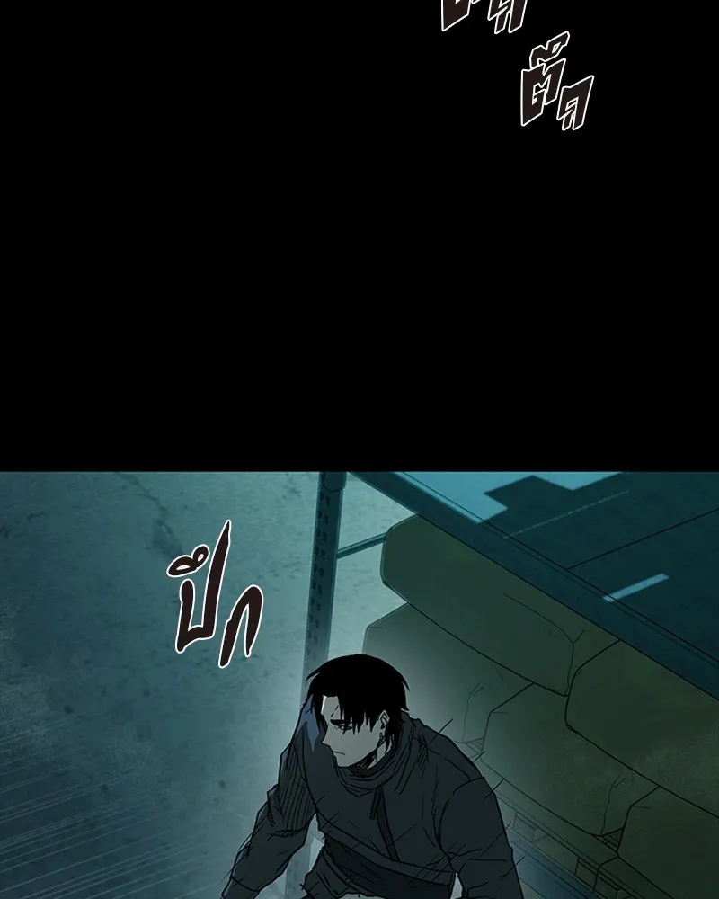 เกาลูน  ซาโรกา ตอนที่ 17 รูปที่ 134