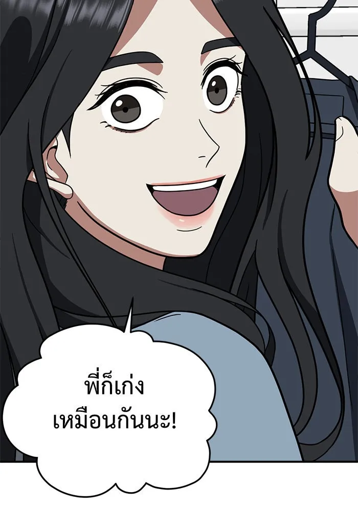 ช่วยเปลี่ยนฉันที ตอนที่ 63. ยอมินซอ 13 รูปที่ 101