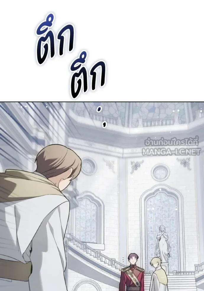 ราชินีจอมมาร ตอนที่ 16 รูปที่ 135