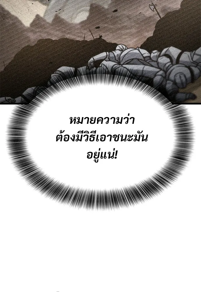 วิถีชาวนาของราชาปีศาจ ตอนที่ 56 รูปที่ 32