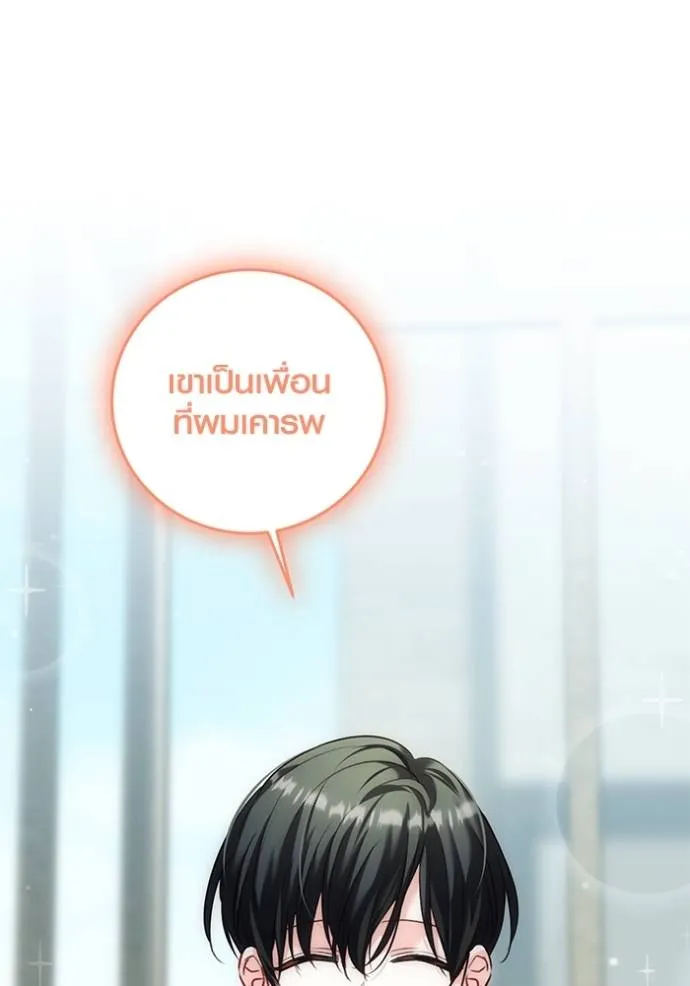 ออร่าดาราอัจฉริยะ ตอนที่ 35 รูปที่ 52