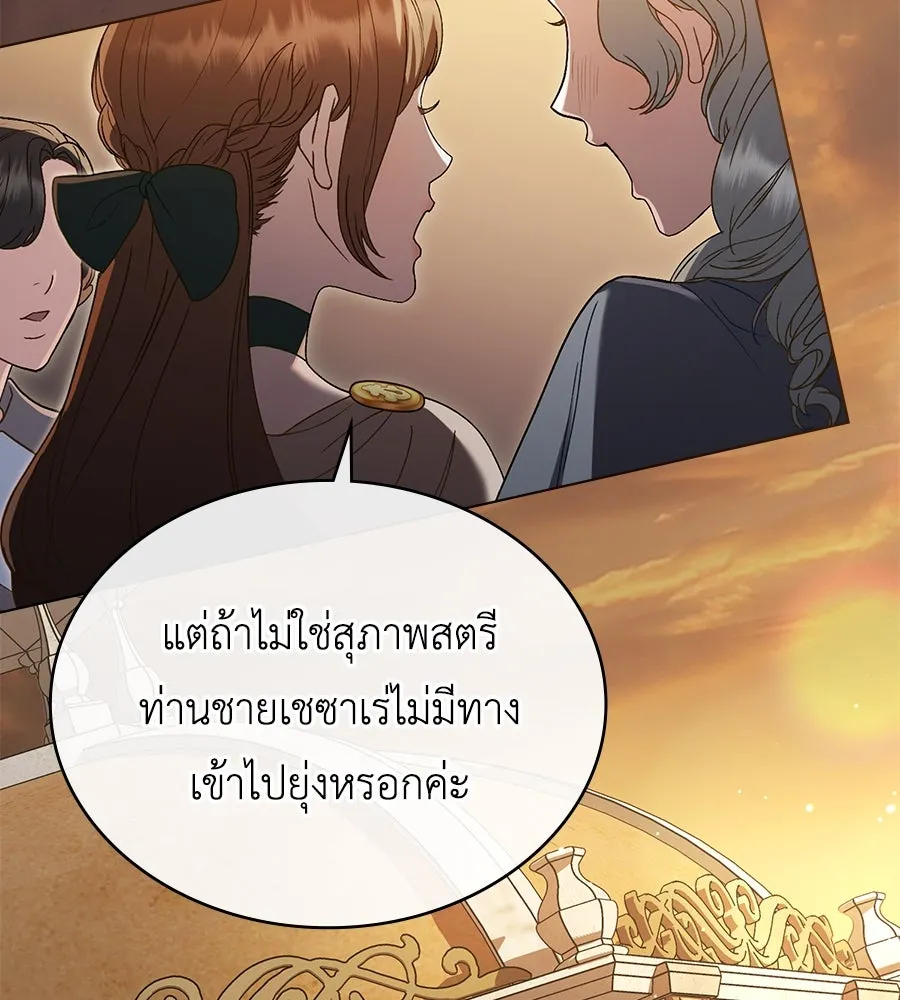 เล่ห์รักชนชั้นสูง ตอนที่ 11 รูปที่ 109