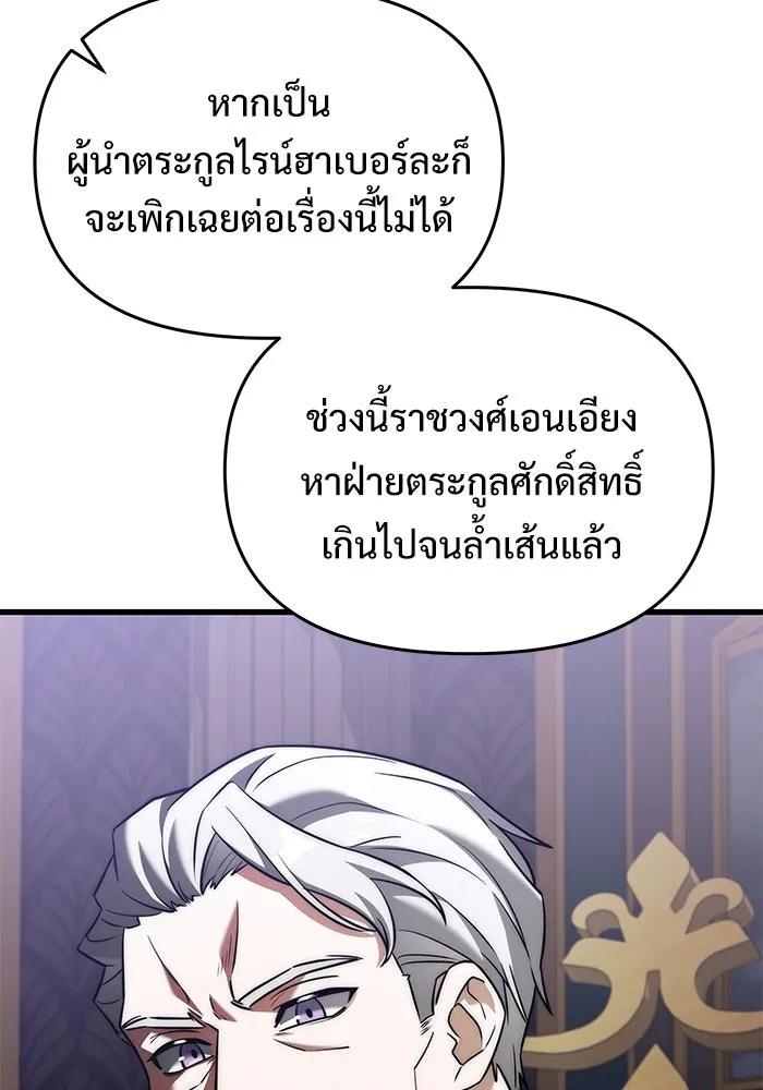 อัศวินดำล่าท้าเวลา ตอนที่ 54 รูปที่ 131