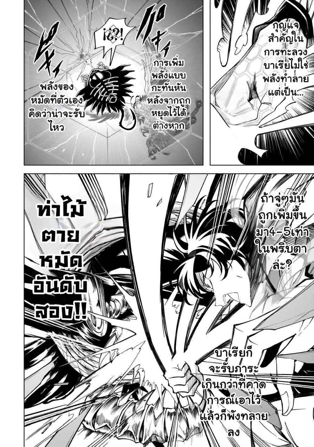 Manga-lc-com อ่านมังงะ อ่านการ์ตูน ออนไลน์ ฟรี Shin no Jitsuryoku wo Kakushiteiru to Omowareteru Seireishi, ตอนที่ 1 2 3 4 5 6 7 8 9 10 11 12 13 14 ฟรี ไม่มีโฆษณา Manga-lc - อ่าน มังงะ อ่าน การ์ตูน ออนไลน์ อ่านมังงะ ฟรี