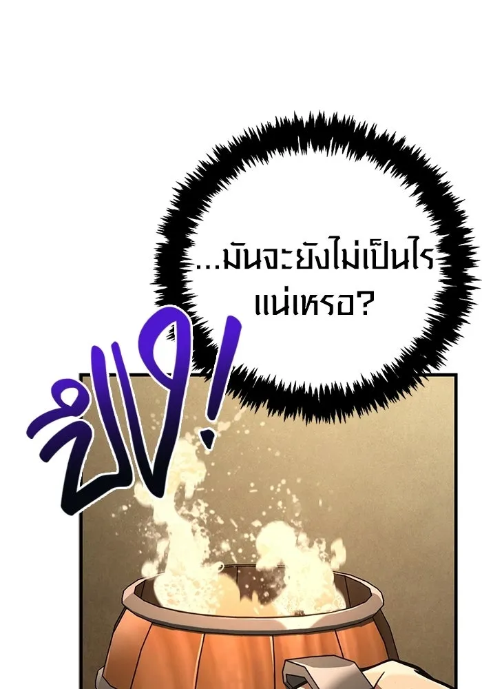 เอาชีวิตรอดในเกมฉบับคนเถื่อน ตอนที่ 135 เลือกทางไหน รูปที่ 92