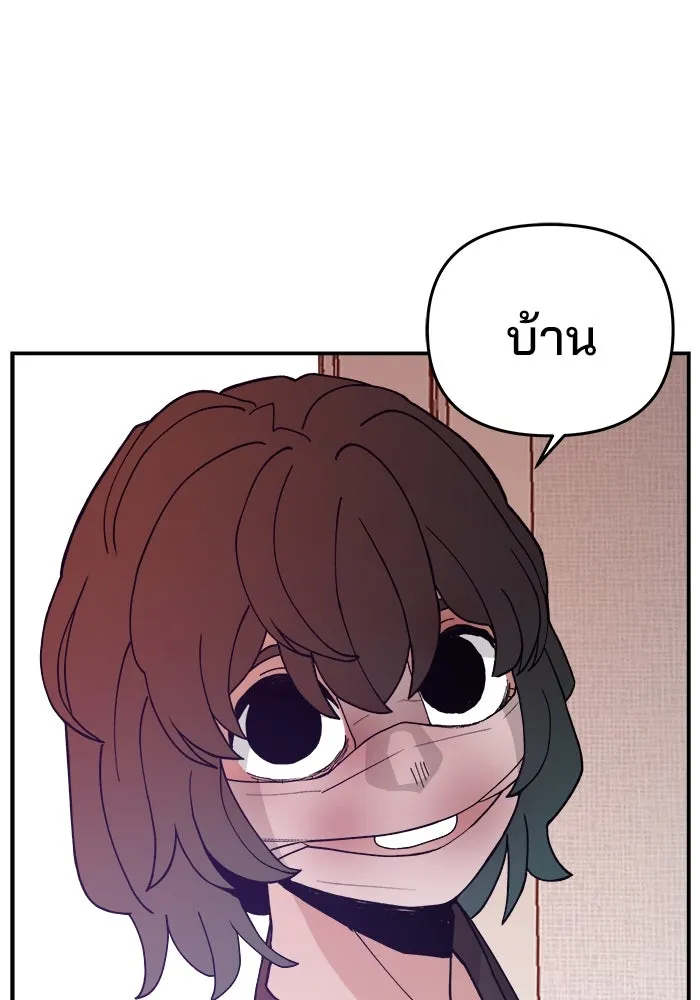 ห้องเรียนสาวแสบ ตอนที่ 47 รูปที่ 104