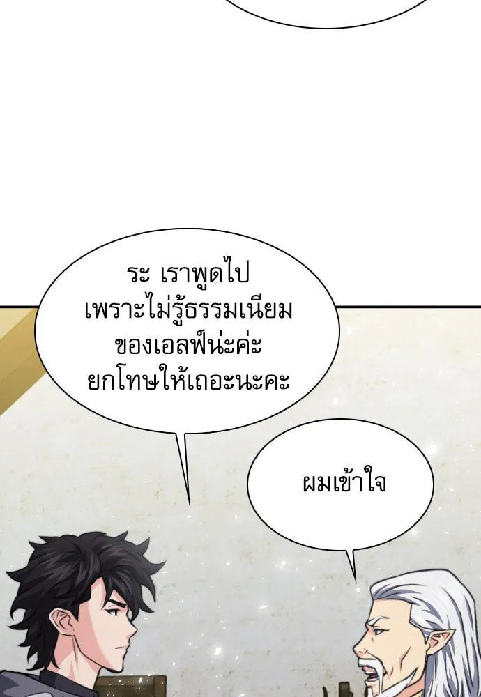 ดรูอิดแห่งสถานีโซล ตอนที่ 160 รูปที่ 134