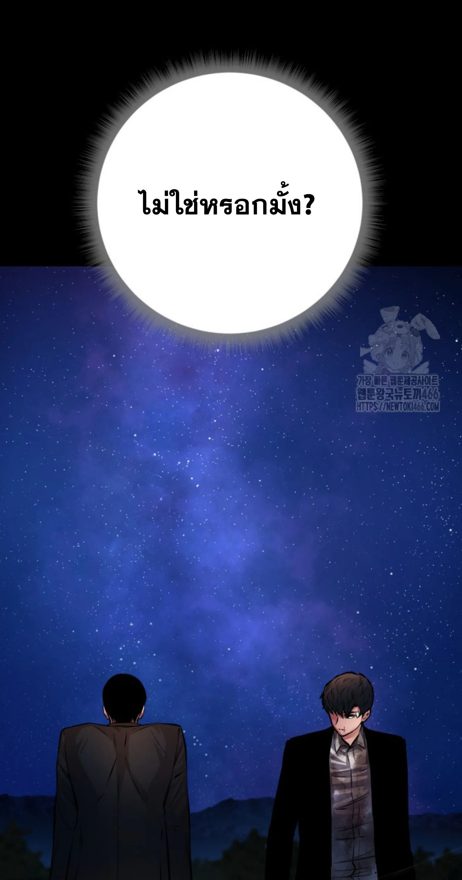 Blade of Retribution ดาบแห_งการลงท_ณฑ_ ตอนที่ ตอนที่ 53 รูปที่ 54