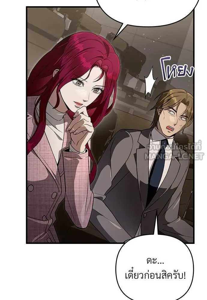 เชื่อเถอะ ฉันเป็นฮัน ตอนที่ 81 รูปที่ 11
