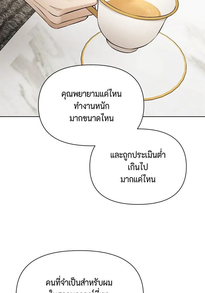 เพียงรุ่งอรุณ ตอนที่ 63 รูปที่ 94