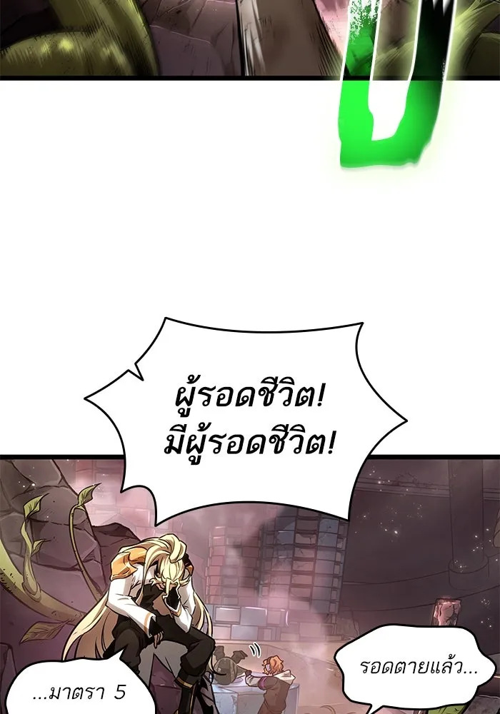 หลังวันสิ้นโลก ตอนที่ 169 รูปที่ 13