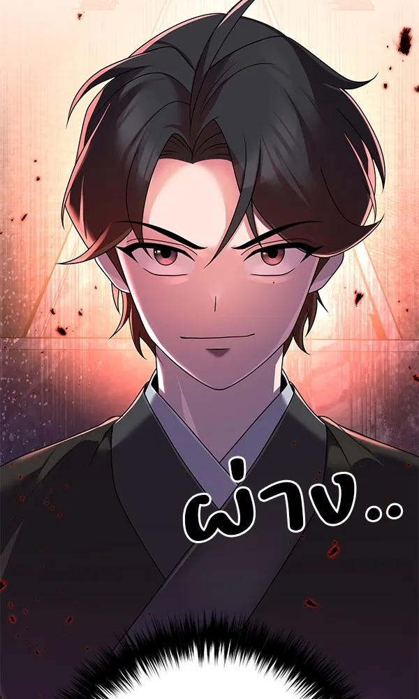 พอแล้วขันที อยากมีเจ้าโลก ตอนที่ 5 รูปที่ 61