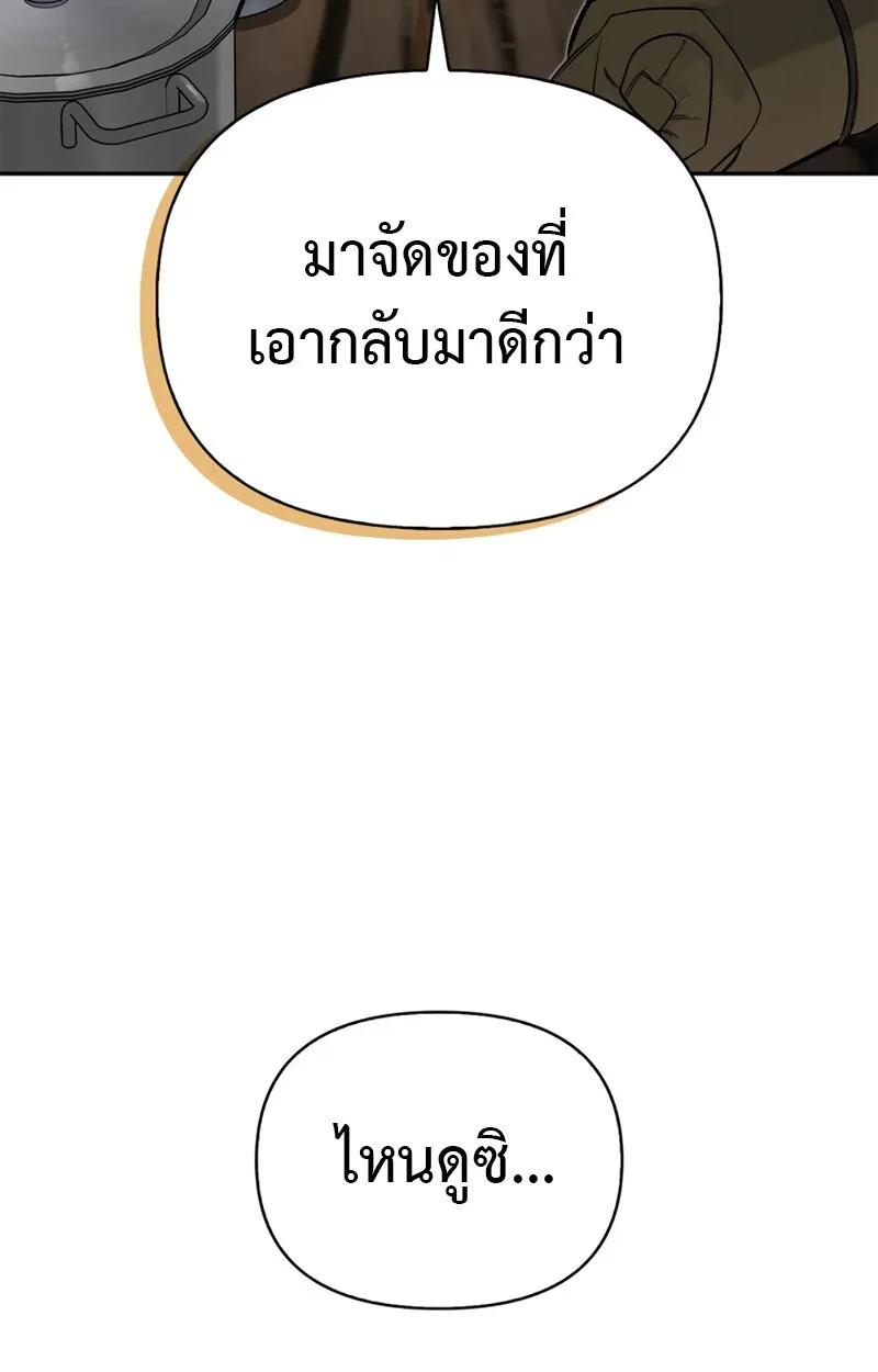 S-Class Hunter Heals with Monsters ฮ_นเตอร_ ระด_บแกร_งก_บฟาร_มมอนสเตอร_ส_ดป_วน ตอนที่ ตอนที่ 4 รูปที่ 82