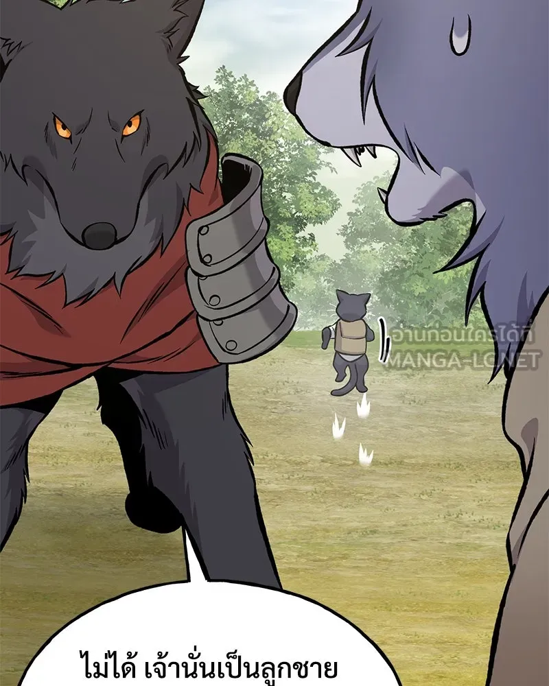 ปลูกผักพิชิตหอคอย ตอนที่ 84 รูปที่ 21