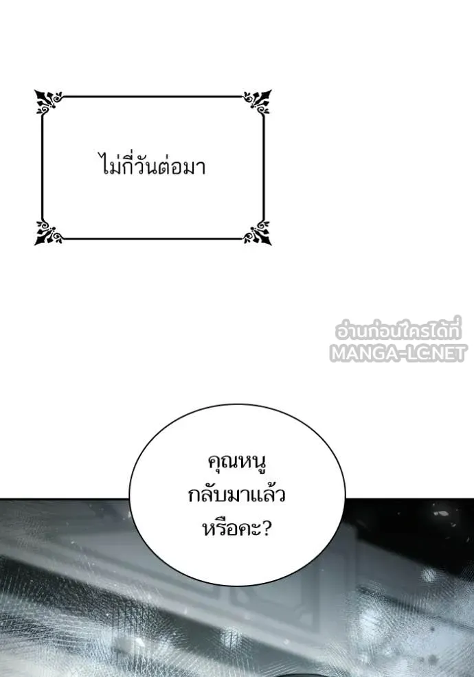 ชาตินี้น้องขอ ตอนที่ 182 รูปที่ 50