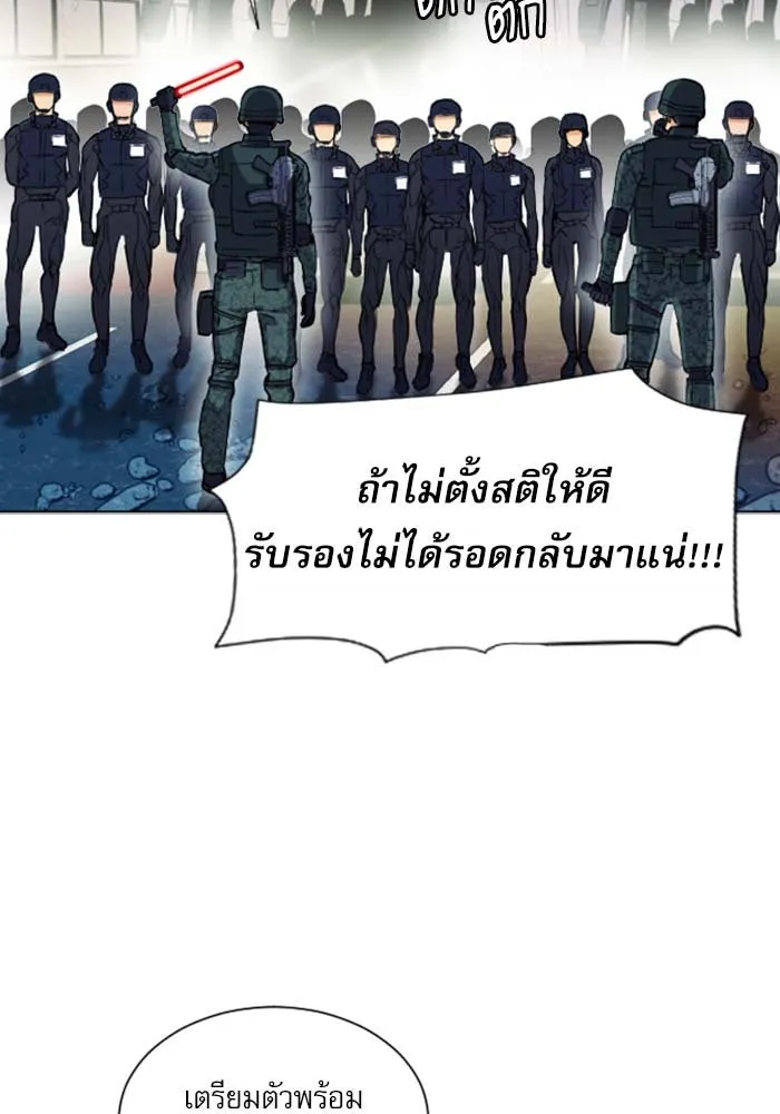 ดรูอิดแห่งสถานีโซล ตอนที่ 18 รูปที่ 55