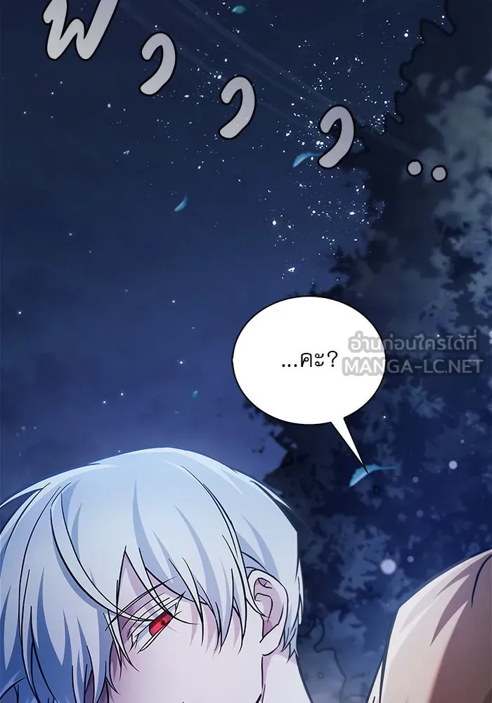 ผมไม่ได้เก่งอย่างที่คิด ตอนที่ 55 รูปที่ 153