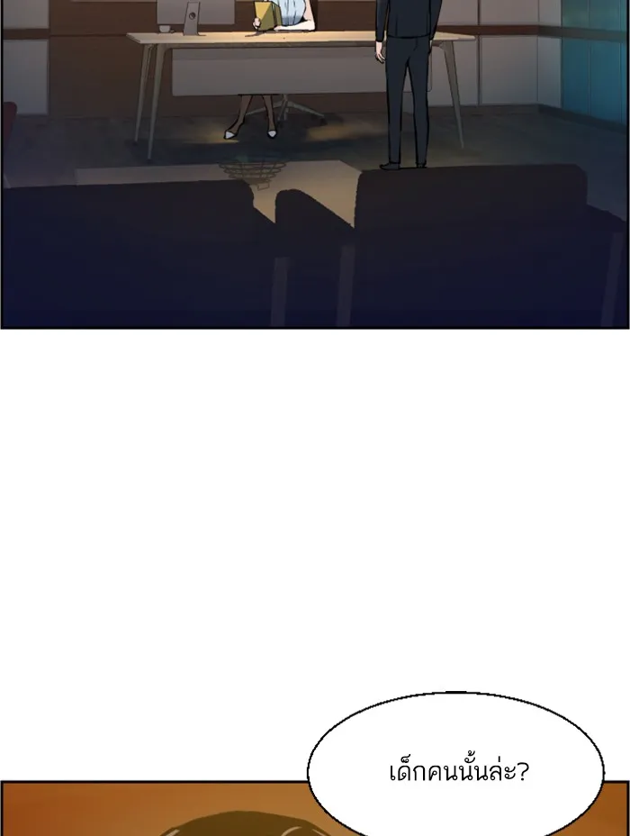 พี่ชายสายบอดี้การ์ด ตอนที่ 29 รูปที่ 2