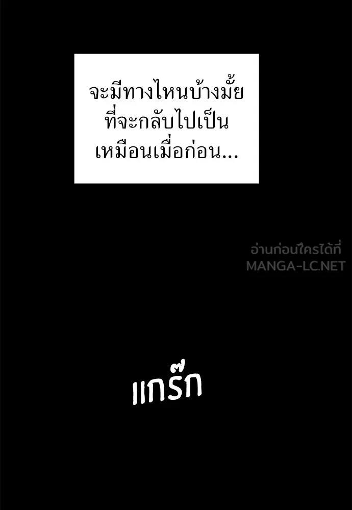 ปรารถนารักอันงดงาม ตอนที่ 102 รูปที่ 30