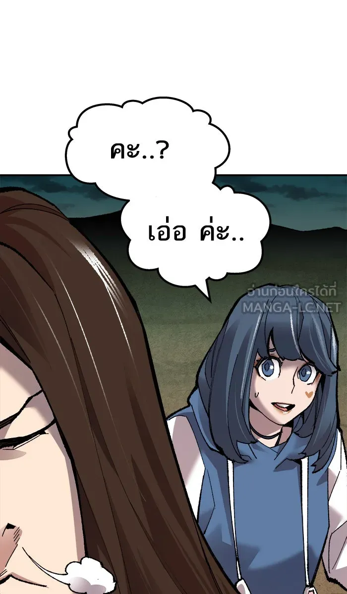 ยอดคนเลเวลทะลุ ตอนที่ 57 ฮิวมานอยด์ (3) รูปที่ 75