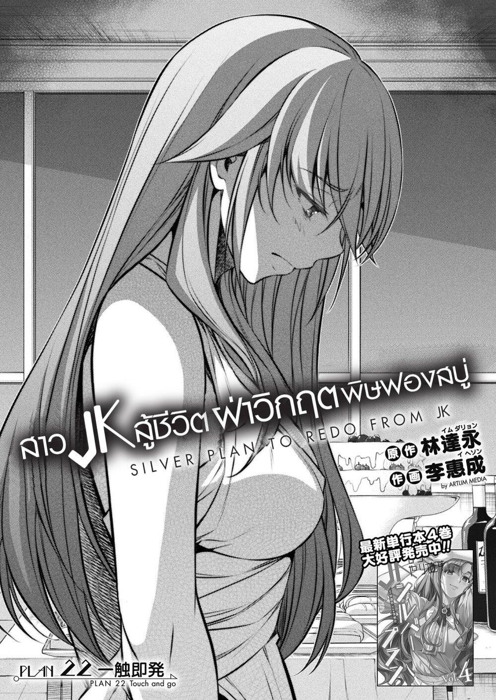 Manga-lc-com อ่านมังงะ อ่านการ์ตูน ออนไลน์ ฟรี JK kara Yarinaosu Silver Plan ตอนที่ 1 2 3 4 5 6 7 8 9 10 11 12 13 14 ฟรี ไม่มีโฆษณา Manga-lc - อ่าน มังงะ อ่าน การ์ตูน ออนไลน์ อ่านมังงะ ฟรี