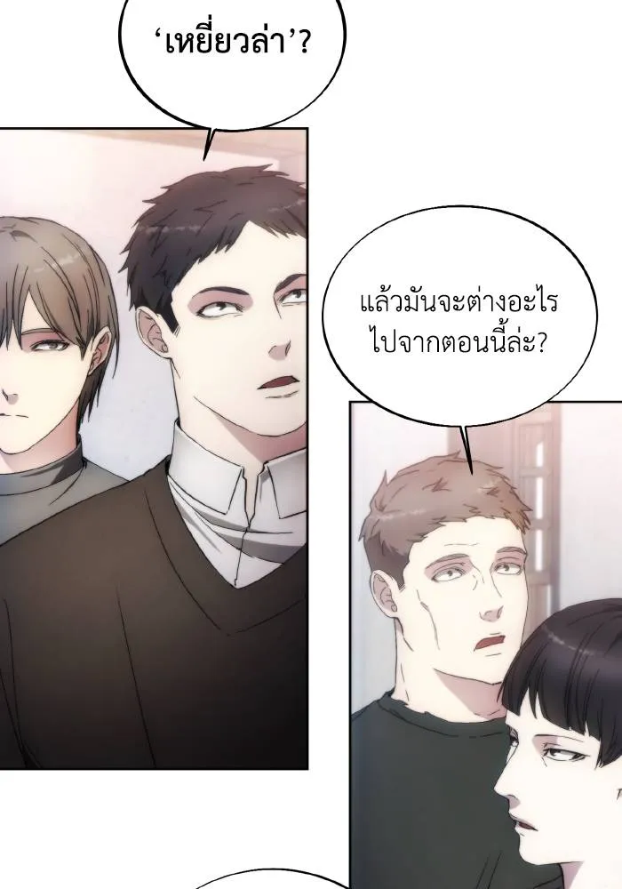 ศึกชิงบัลลังก์เทพเจ้ ตอนที่ 89 รูปที่ 7