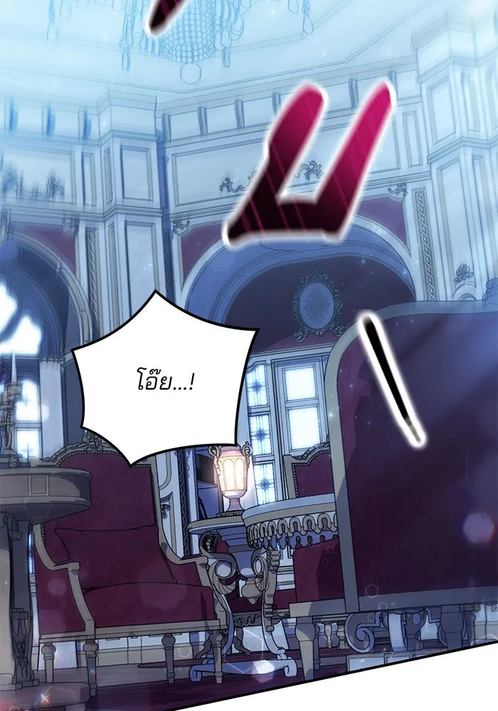 แผนหย่าสามีทรราช ตอนที่ 15 รูปที่ 26