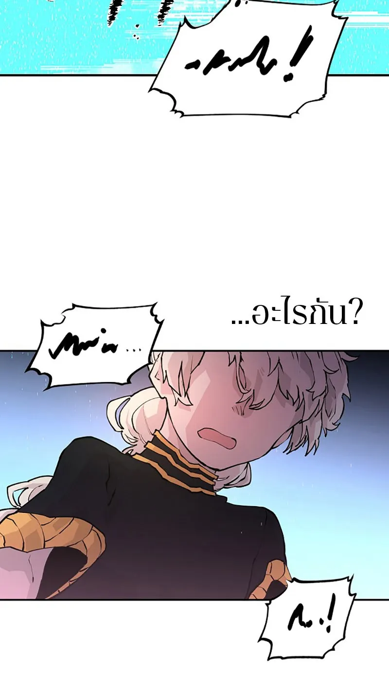 Player ตอนที่ 2 รูปที่ 113