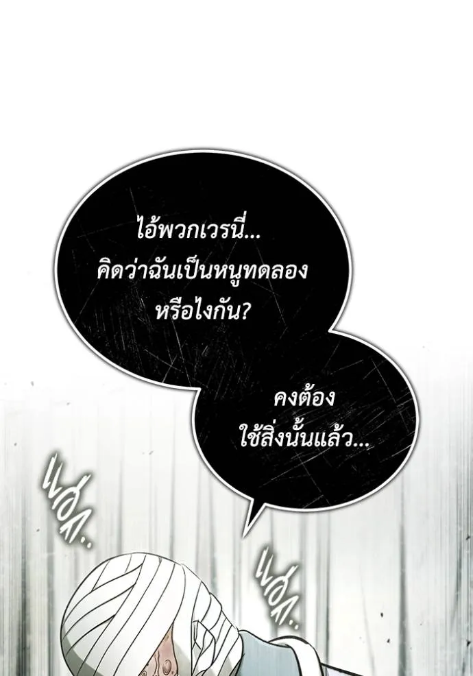 Regressor’s Life Aft ตอนที่ 46 รูปที่ 113