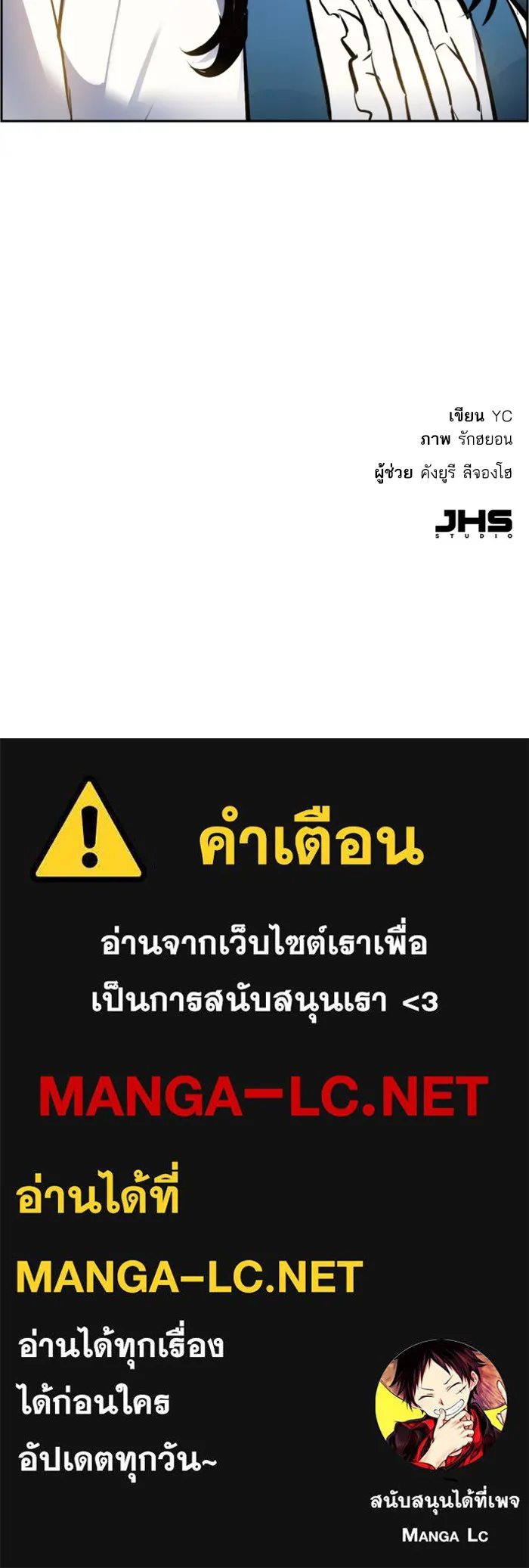 พี่ชายสายบอดี้การ์ด ตอนที่ 17 รูปที่ 157