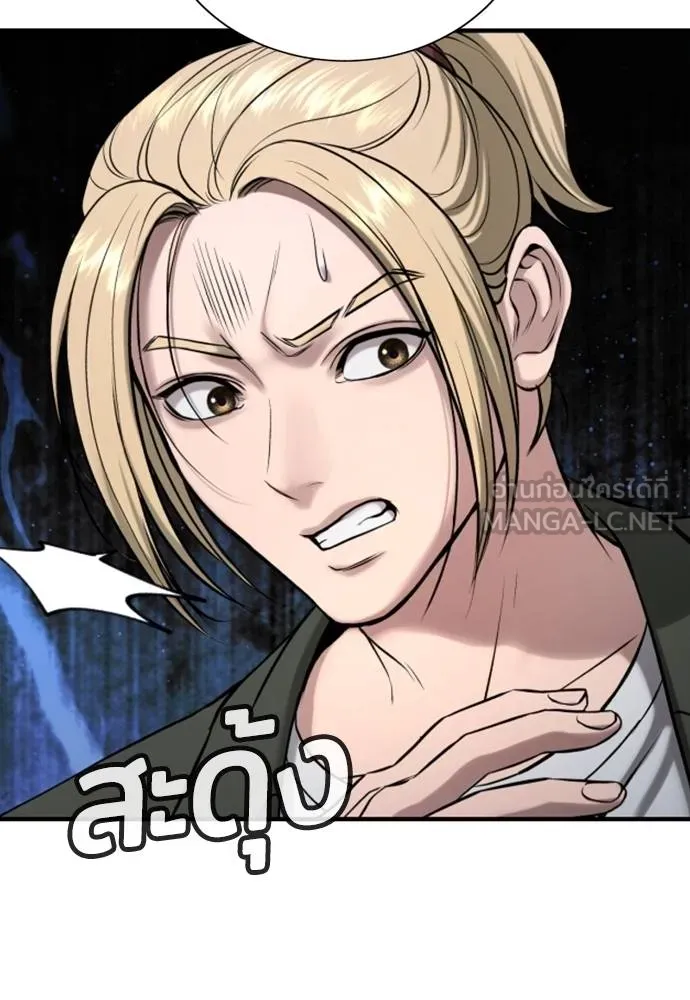 คูเซรา ตอนที่ 25 รูปที่ 214