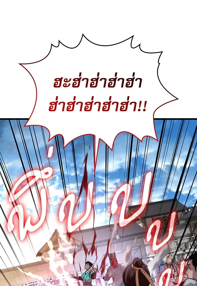 ลับลางลวง ตอนที่ 80 วิชาต้องห้าม รูปที่ 80