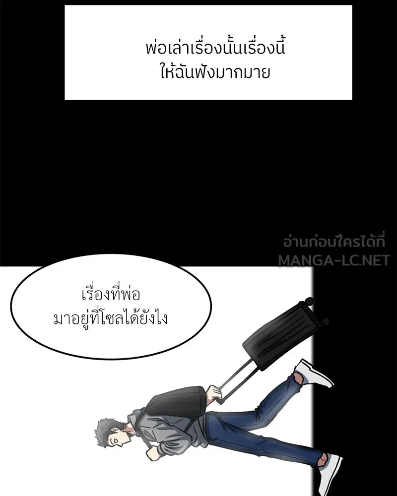 โรงเรียนสัตว์กินเนื้อ ตอนที่ 42 รูปที่ 12