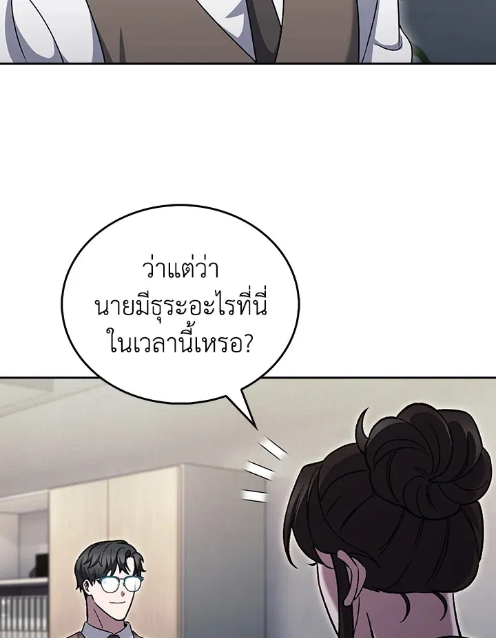 The Delivery Man From Murim ตอนที่ ตอนที่ 50 รูปที่ 98