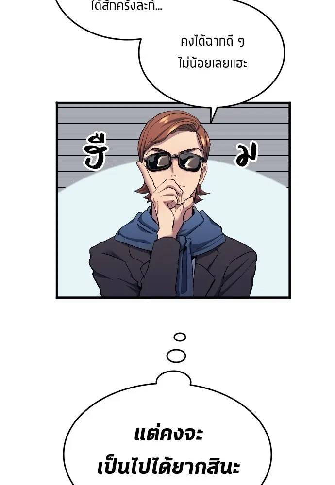 นักเตะแข้งสวรรค์ ตอนที่ 9 รูปที่ 40