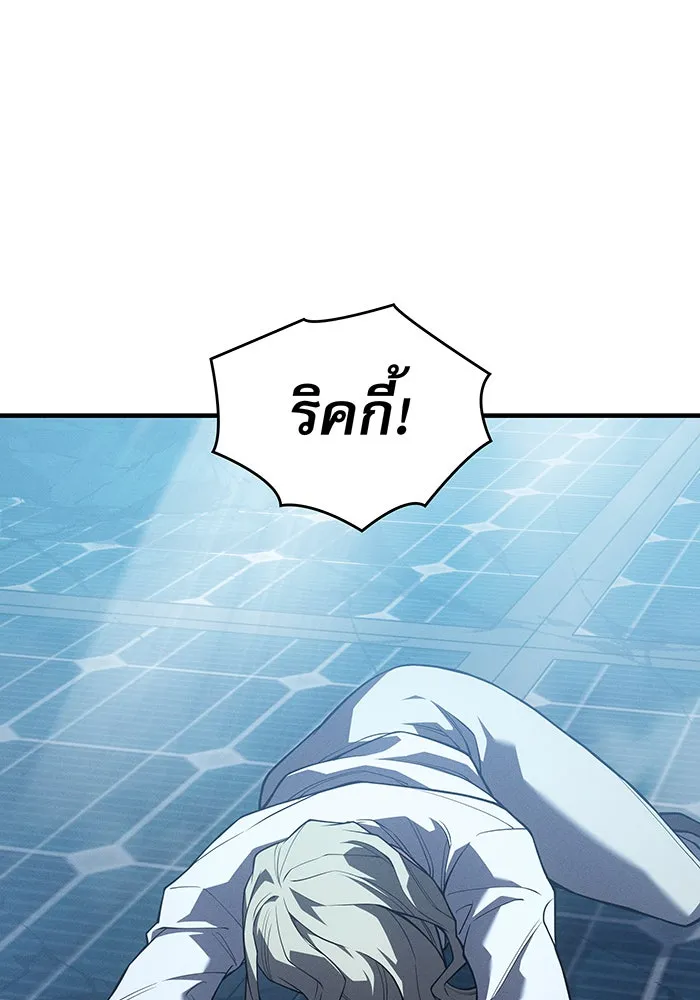 เกิดใหม่พร้อมพลังแห่งราชัน ตอนที่ 79 รูปที่ 143