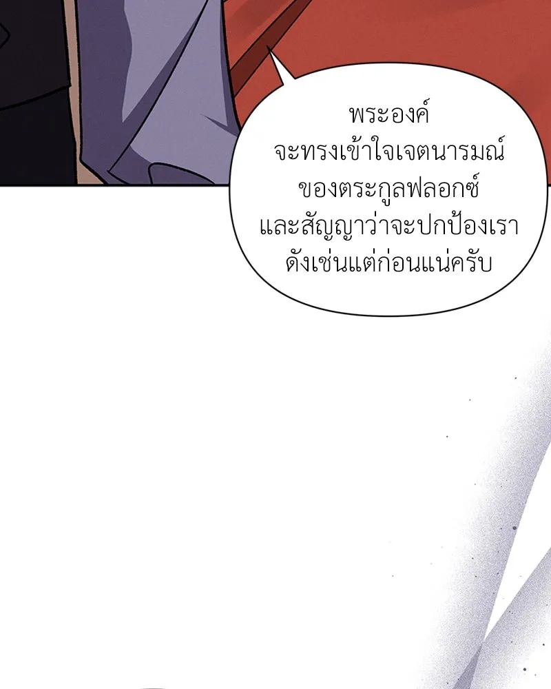 โอ้ ศัตรูที่รัก ตอนที่ 47 รูปที่ 124