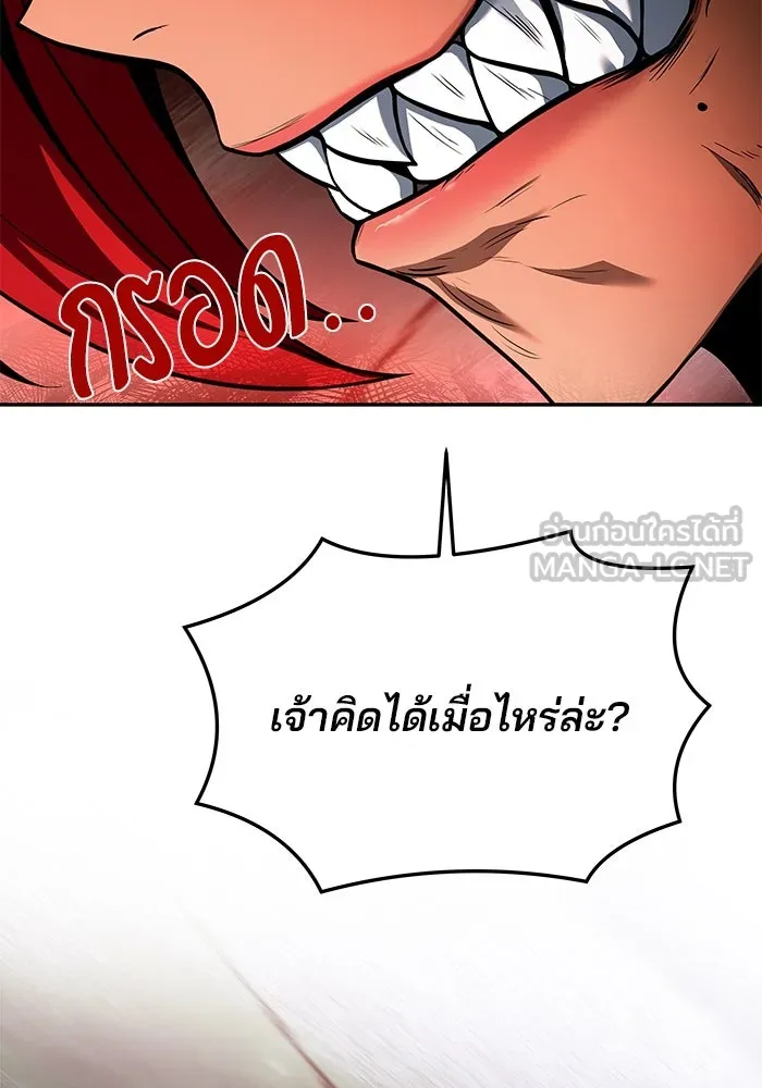ครัวจอมเวท ตอนที่ 32 รูปที่ 135