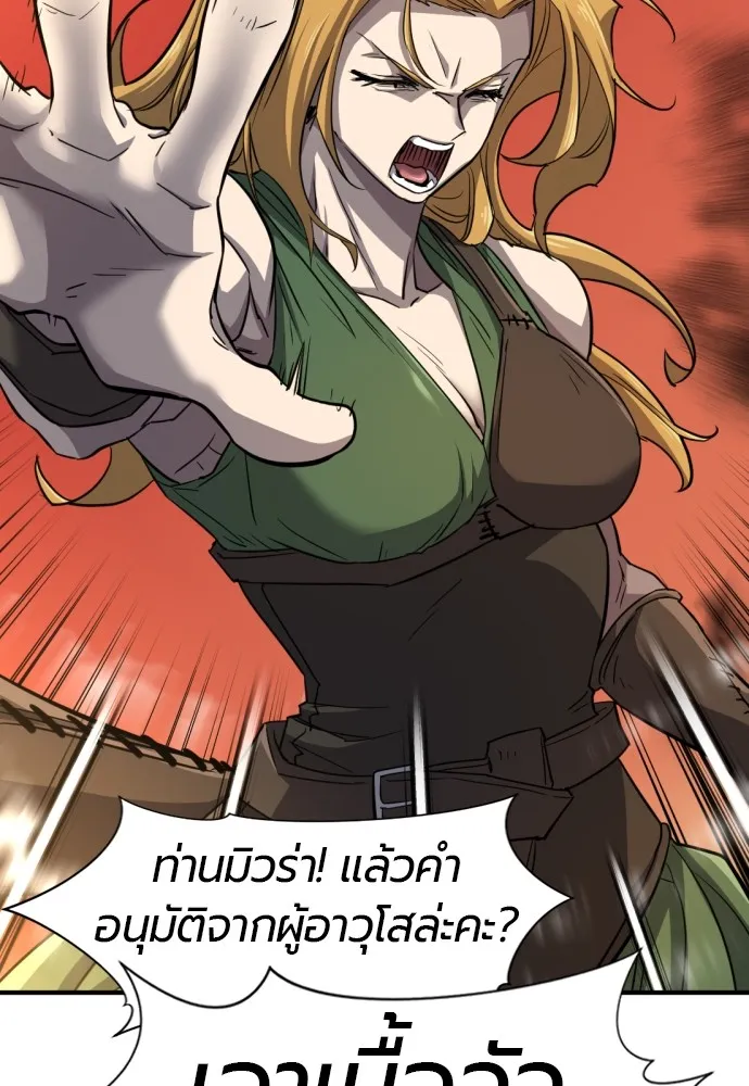 ยอดสถาปนิกผู้พิทักษ์อาณาจักร ตอนที่ 66 รูปที่ 59