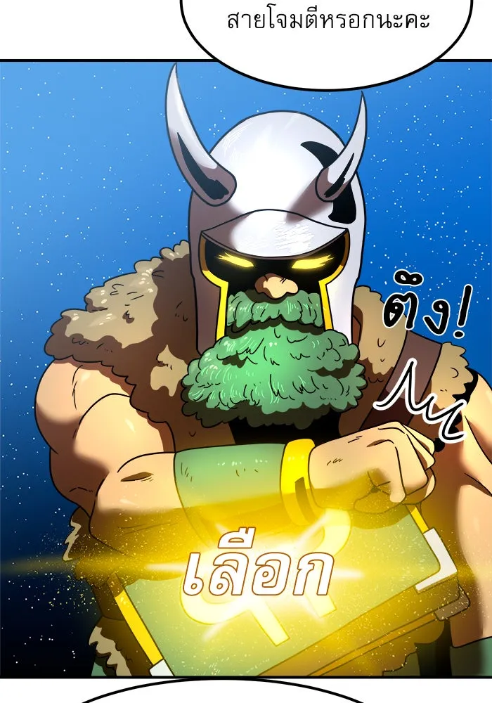 Double Click ตอนที่ 69 รูปที่ 16