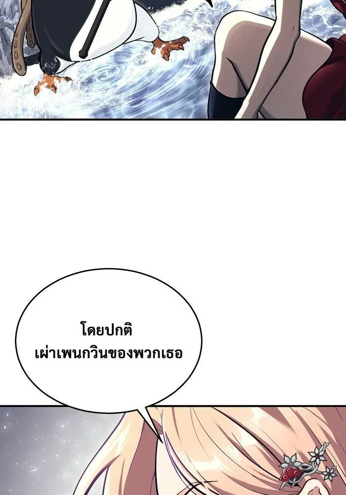 อูเร็ค มาซิโน่ ตอนที่ 17 บาสเกอร์วิลล์ 1 รูปที่ 61