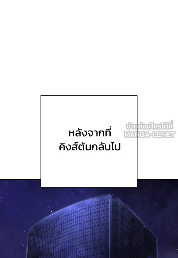 เพชฌฆาตลงทัณฑ์ ตอนที่ 36 รูปที่ 99