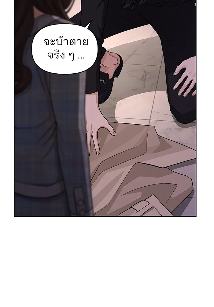 ความรักของอิซอบ ตอนที่ 9 รูปที่ 28