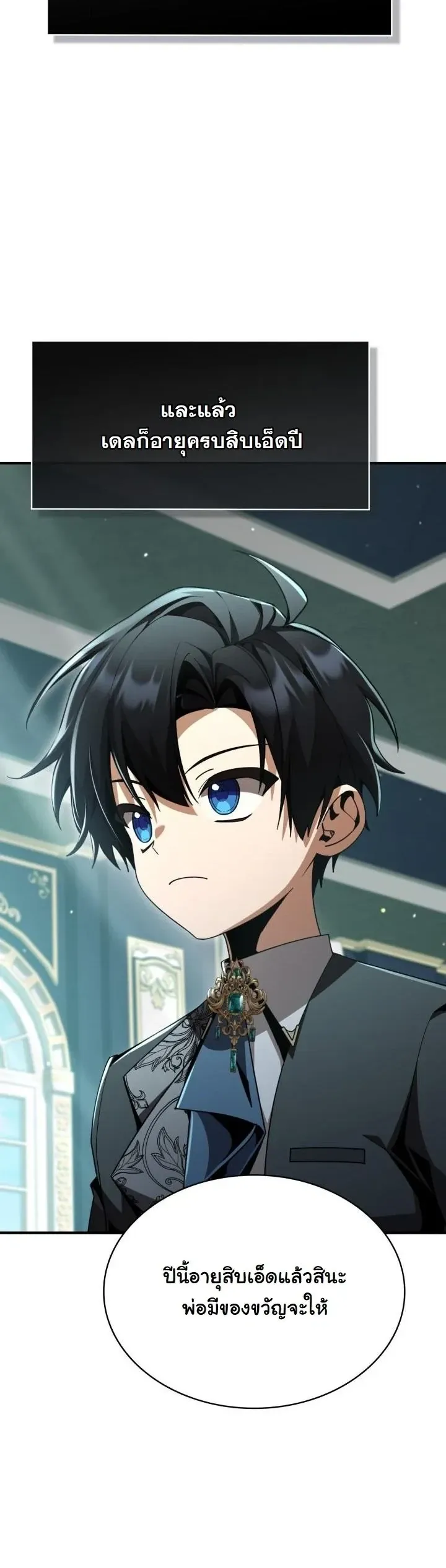Dukedom_s Legendary Prodigy ยอดอ_จฉร_ยะแห_งตระก_ลดย_ก ตอนที่ ตอนที่ 26 รูปที่ 60