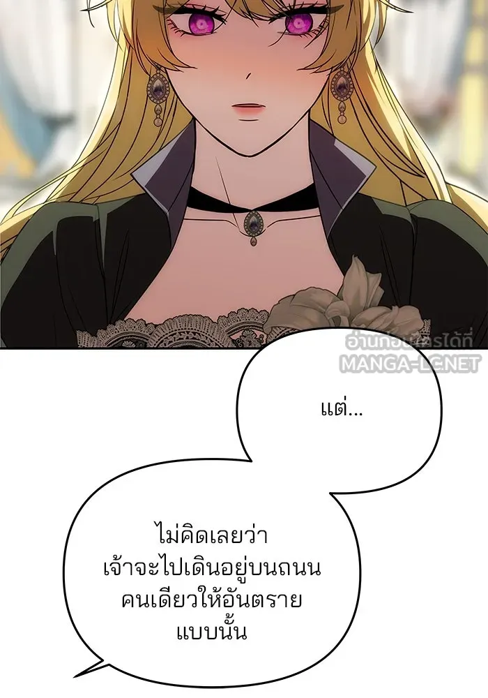 เกมรักจับสามี ตอนที่ 24 รูปที่ 15